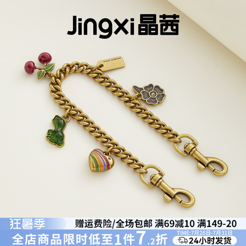 Jingqian Is Suitable for Coach Taxi36 Decorative Chain Accessories, Bag Charms, High-End Bag Chain Modification