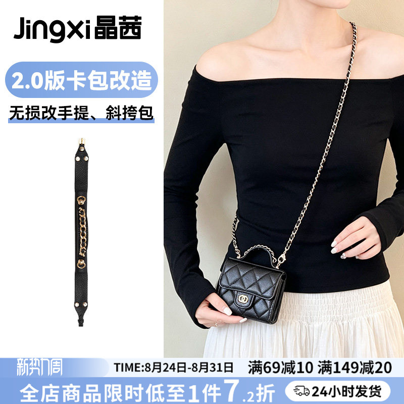 Jingqian Is Suitable for Chanel Small Card Holder Handbags, with Chanel Wallet Modification, Single Shoulder Crossbody Chain Accessories Jingqian Is Suitable for Chanel Small Card Holder Handbags, with Chanel Wallet Modification, Single Shoulder Crossbody Chain Accessories