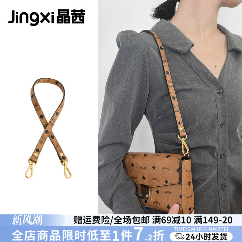 Jingqian Is Suitable for Mcm Medium-Sized Envelope Bags to Transform Them into Underarm Bags with Adjustable Crossbody Straps, Genuine Leather Strap Accessories
