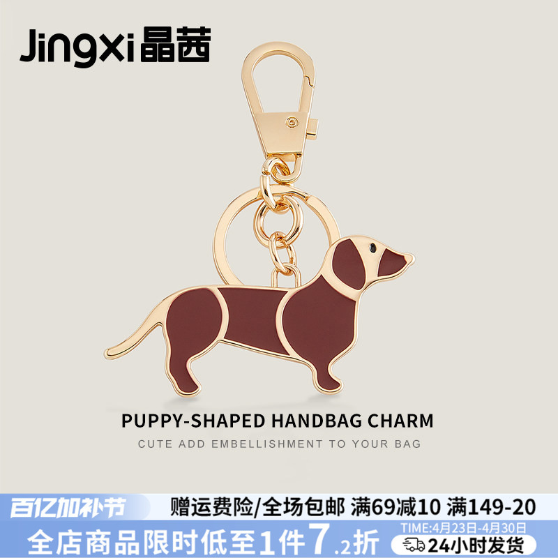 Jingxi Suitable for Gucci Red Puppy Bag Pendant Gucci Bag Charm Keychain Car Accessory High-End Gift