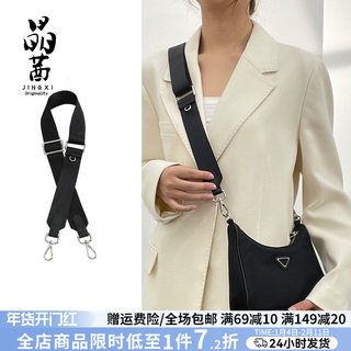 晶茜prada三合一肩带普拉达宽包带Hobo包包斜挎背带帆布调节配件