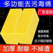 Car Wash Sponge special Strong Absorbent Cotton Wipe Glass Tile Decontamination Clean Car Beauty Shop Sponge Block