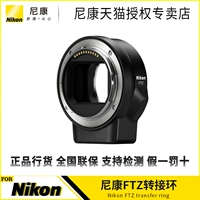 Nikon, zfc, объектив, трансфер, второе поколение, Z30, Z50, Z5, Z6, Z7, Z6, Z7, Z8, Z9