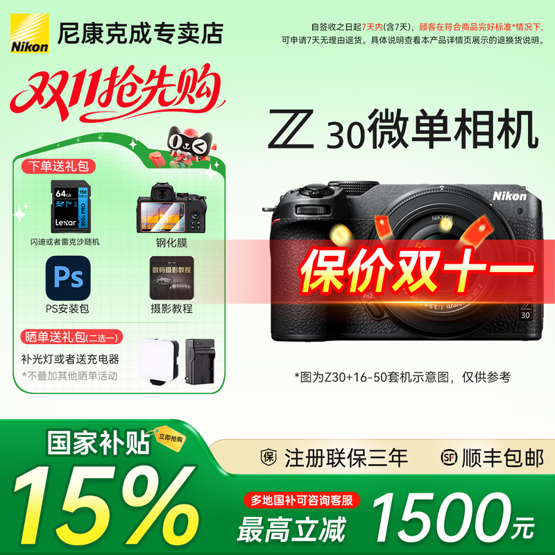 [National Subsidy] Nikon Z30 Mirrorless Digital Camera Hd Travel Camera Entry-Level Camera