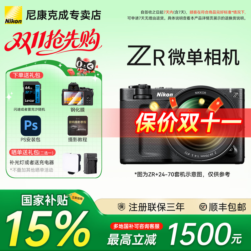 [National Subsidy] Nikon Zr Full-Frame Mirrorless Camera Red Professional Cinema Camera 6K Video
