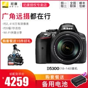 Máy ảnh DSLR D5300 kit ống kính 18-140mm chuyên nghiệp chụp ảnh HD chuyên nghiệp - SLR kỹ thuật số chuyên nghiệp