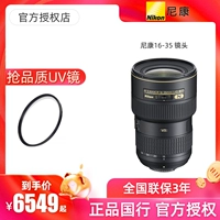 Nikon/尼康 AF-S 16-35 F/4G ED VR Escape широкоугольный исследование Nickl Lens подлинный