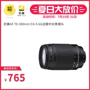 Ống kính zoom Nikon AF 70-300mm f Ống kính máy ảnh SLR 4-5,6G chụp xa ống kính tele dài