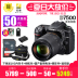 Nikon Nikon D7500 độc lập HD chuyên nghiệp kỹ thuật số máy ảnh SLR nhiếp ảnh gia đình bộ máy cô gái đi du lịch SLR kỹ thuật số chuyên nghiệp