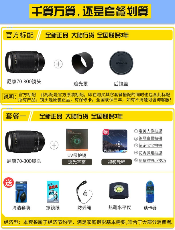 Ống kính zoom Nikon AF 70-300mm f Ống kính máy ảnh SLR 4-5,6G chụp xa ống kính tele dài các loại lens canon