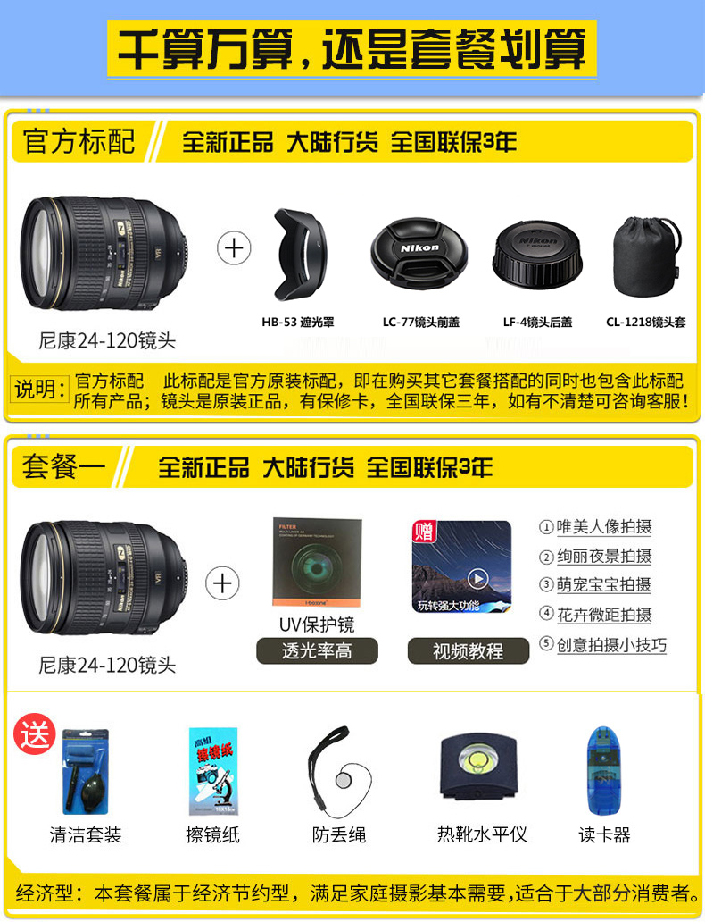 Ống kính Nikon Nikon Ống kính máy ảnh SLR AF-S 24-120mm f 4G ED VR chống rung thương hiệu mới