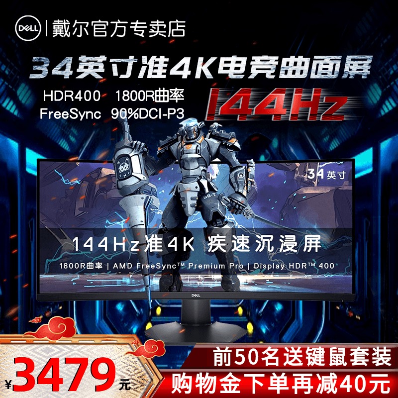 Dell Dell 34 inch quasi 4K with fish screen 144Hz electric race game display curved screen S3422DWG