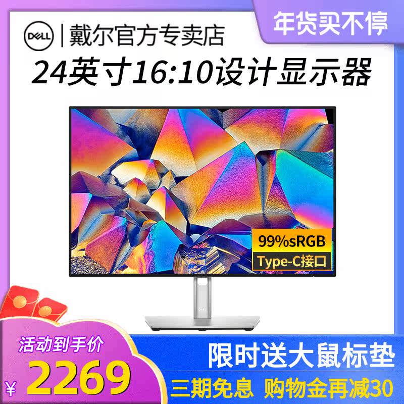 Dell U2421E Eye Protection 16:10 Design Office 24 "TypeC Computer Screen IPS Display