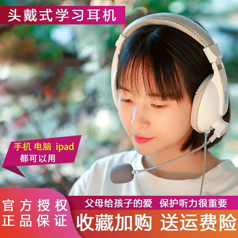 High school entrance examination college entrance examination man-machine dialogue examination headset head-mounted primary school students English listening, listening, speaking and speaking special headset