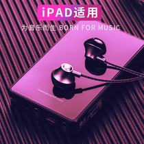 Headphones for ipad2020 tablet ipd laptop mini5 Apple I pad4 single hole with wheat air2