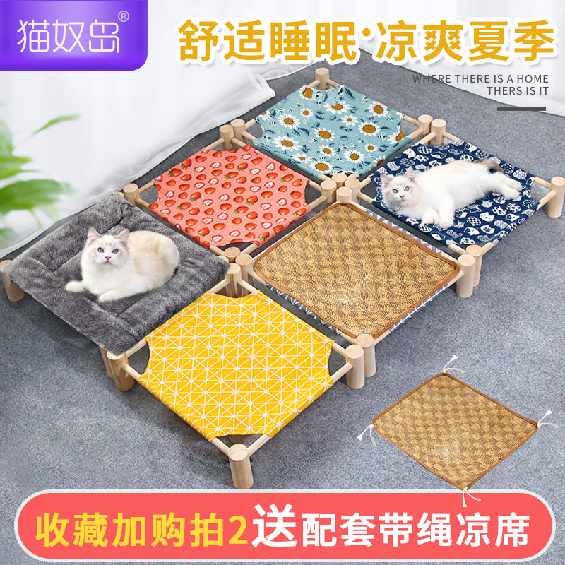 Cat Nest All Season Universal Cat Bed Spring Summer Cool Mat Style Dog Nest Removable Cat Cute Cohorts Military Bed Pet Supplies
