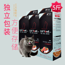 Nav cat food Ocean fish Deep sea salmon Adult cat kitten senior cat English short blue cat food 5 catty box 2 5kg