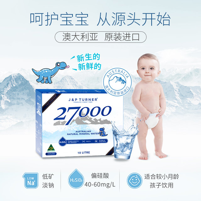 Australia imported 27,000 pieces of maternal and infant water, high-end natural mineral water, drinking water for pregnant women, 10L*6 boxes of light sodium and mineral water