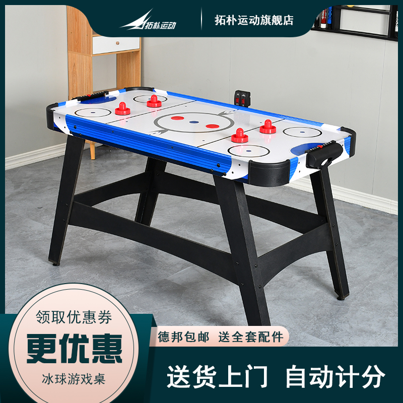Multifunctional hockey table adult large air balloon table indoor children's table tennis table tennis table double board game toy
