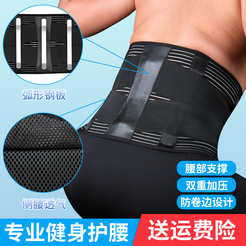 Belt-protection Breathable Fitness Sports Power Apparatus Training Men's Running Weightlifting Deep Squatting Hard Pull Women Support Waist