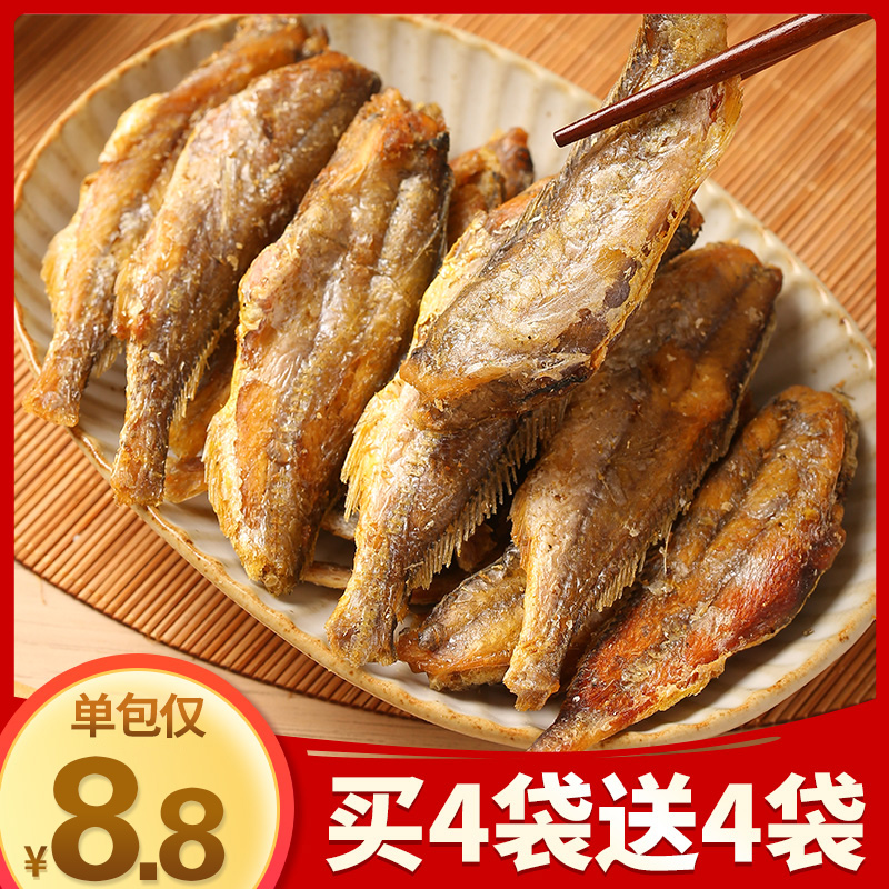 Fragrant crisp yellow fish charcoal grilled crisp small fish dry snacks ready-to-eat yellowfish dry goods nets red shivering with the same small fish