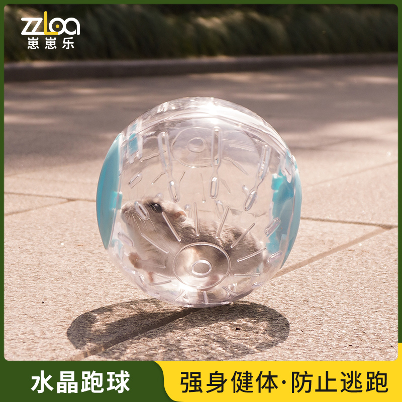 zzloa leather small Xin hamster running ball running wheel gold silk bear running ball roller ball sports ball anti stuffy toy supplies