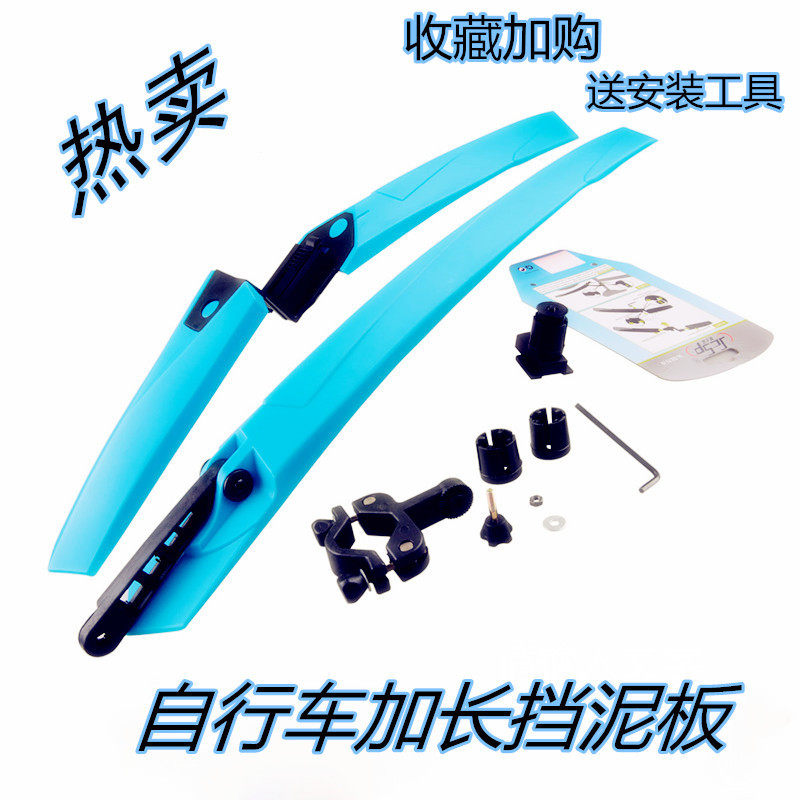 Fast-detached climbing car stop mud tile front and back a pair of rain board mud other than board bike accessories bike fender