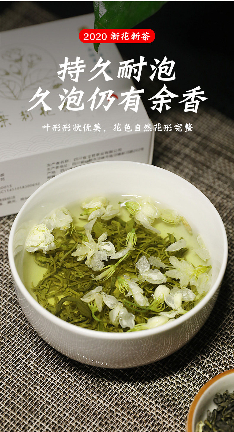 文君牌 浓香型茉莉花茶 125g 图6