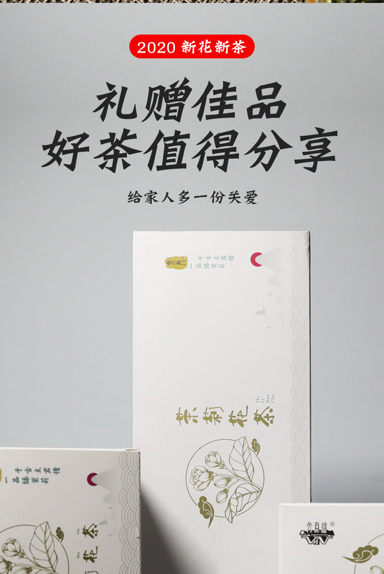 文君牌 浓香型茉莉花茶 125g 图7