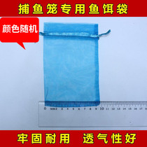 Bait bag earthworm bag bait bag bait bag fishing cage rice field eel factory 100