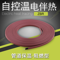 Pipe insulation ZBR electric heating companion with 12 volts medium temperature self-controlled temperature electric heating belt 36V ordinary heating wire 24V