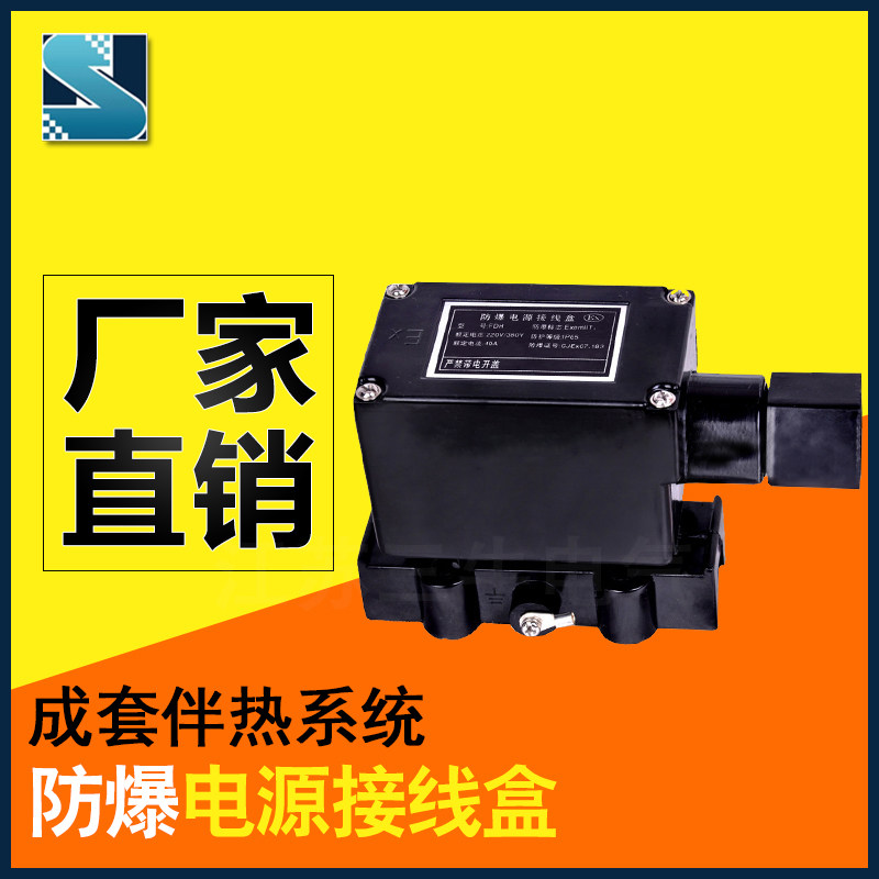 Electric Tropical Power Coupling Box Electric Tropical Tropical Tape Power Coupling Box Manufacturer Direct Sales