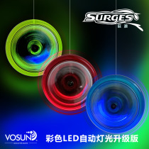 VOSUN Professional 2A Fast to play a yo-yo SURGES Giant Waves Apply New Hands Live Sleep Slip Ball Light Ball