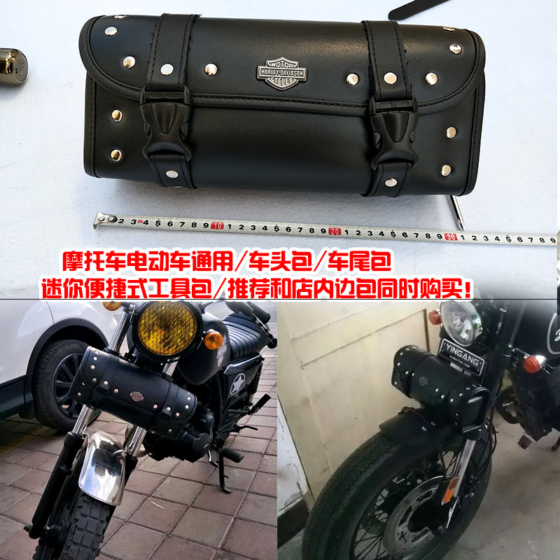 Motorcycle tail toolbox front package water-resistant mini-trailer retro-prince electric motorcycle