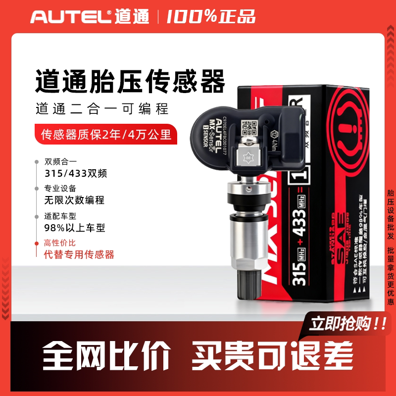 Daotong Ts508 Tire Pressure Matching Device Wifi Version Car Tire Pressure Sensor Learning and Activation Tire Pressure Matching Device
