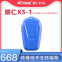 Langren i80PRO car key matching instrument Langren KS-1 Toyota all-lost simulator Toyota all-lost free disassembly