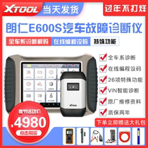 New Langren H6PRO car diagnostic instrument E600S car detector fault decoder online programming code