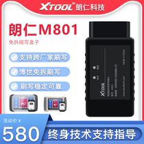 Langren M801 free brush writing box Bosch bottom mixed brush free Bosch EDC17 series free brush writing