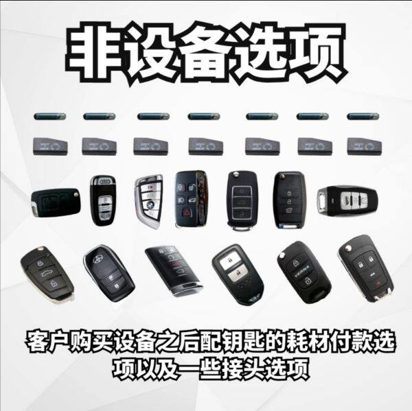 Special key chip purchase such as car key consumables payment ultra-connected KD sub-machine VVDI sub-machine