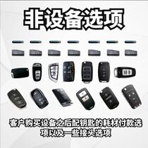 Car key consumables payment link KD sub-machine VVDI sub-machine and other special key chip purchase