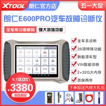 Langren E600PRO car detector fault diagnosis computer car repair decoding Computer OBD Bluetooth diagnostic decoding