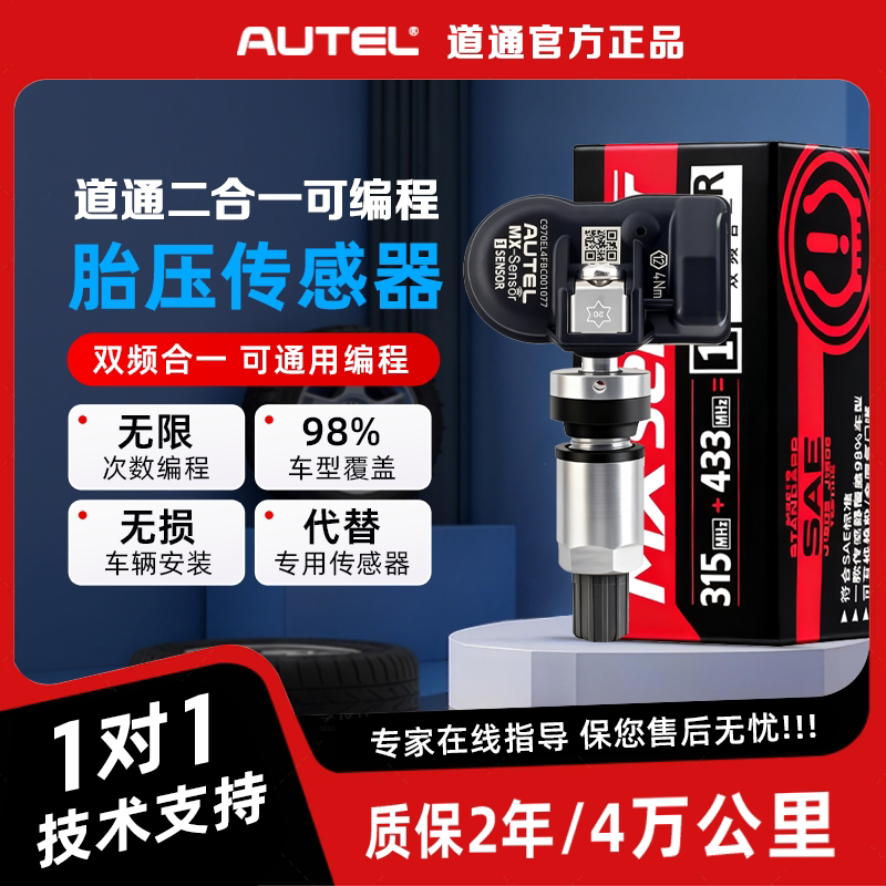 Daotong Ts508 Tire Pressure Matching Device Wifi Version Car Tire Pressure Sensor Learning Activation Tire Pressure Matching Device