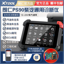 Langren PS90 diesel car fault diagnostic instrument Diesel car general diagnostic instrument OBD car repair diagnostic instrument Whole car series