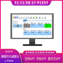 Meiping management software Leisure club cash register Foot bath Health bath Foot massage Sauna service cash register system member