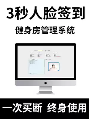 Face recognition gym management system yoga studio member software dance fingerprint training class swiping system