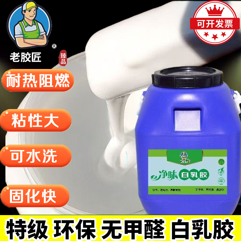 Powerful Woodworking White Glue, Large Barrel, Two-Component Solid Wood Paneling Glue, Carton Glue, Door Press Glue, Wallpaper Special Glue