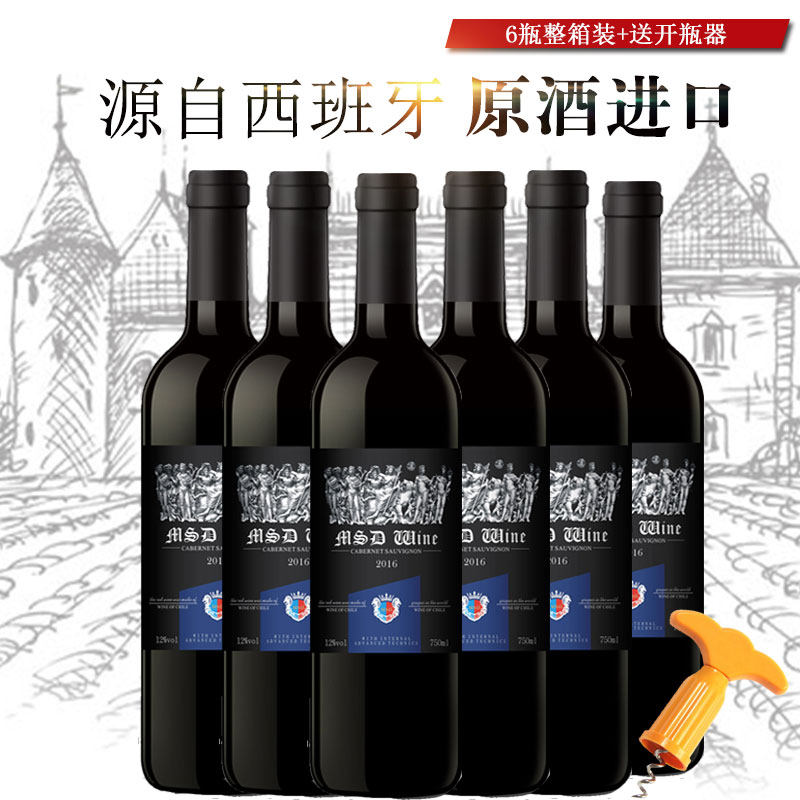 进口原酒国内灌装 梅赛得 干红葡萄酒 750ml*6瓶 天猫优惠券折后￥79包邮（￥319-240）送开瓶器