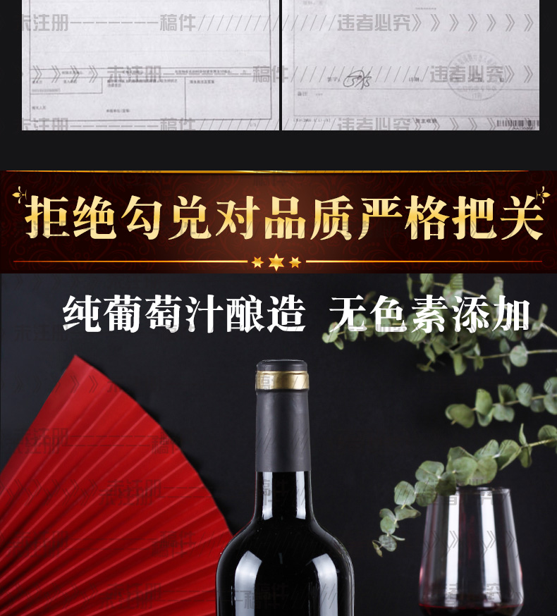 西班牙原酒进口 梅赛得 干红葡萄酒750ml*6瓶 图7