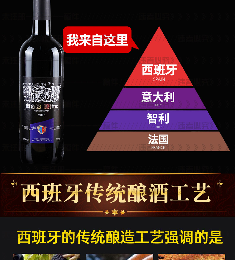 西班牙原酒进口 梅赛得 干红葡萄酒750ml*6瓶 图9
