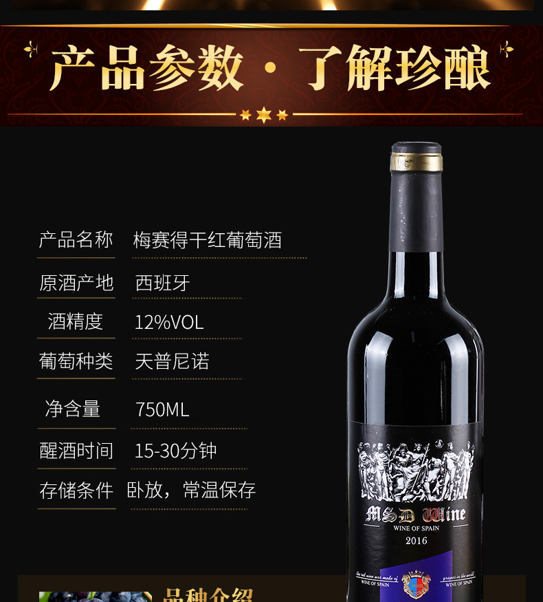 西班牙原酒进口 梅赛得 干红葡萄酒750ml*6瓶 图12